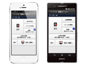 ハンディターミナル